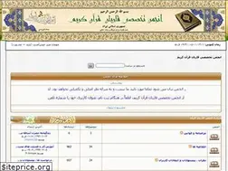 Sites similar to gharian.ir