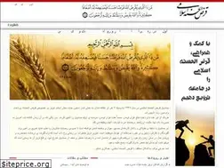 Sites similar to gharzolhasaneh.ir