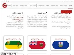 Sites similar to ghasedak-immigration.com