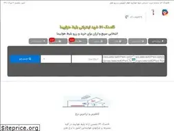 Sites similar to ghasedak24.com