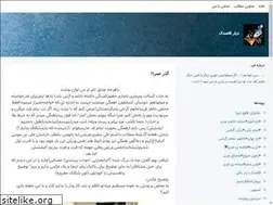 Sites similar to ghasedak44.blogsky.com