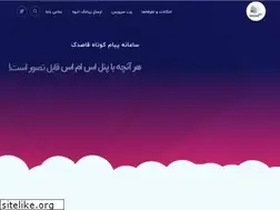 Sites similar to ghasedaksaz.ir