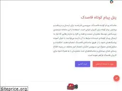 Sites similar to ghasedaksms.com