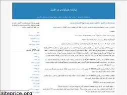 Sites similar to ghasem76.blogfa.com