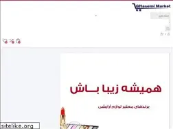 Sites similar to ghasemimarket.com
