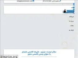 Sites similar to ghasemimentor.com