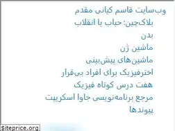 Sites similar to ghasemkiani.ir