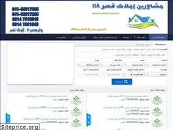 Sites similar to ghasramlak118.ir