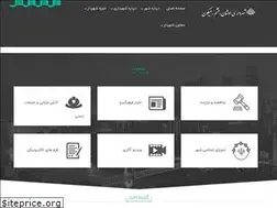 Sites similar to ghasranshahrdari.ir