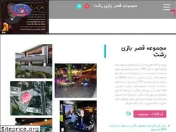 Sites similar to ghasrbazi.com