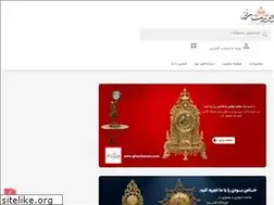 Sites similar to ghasrboronz.com