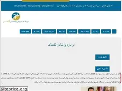 Sites similar to ghasrclinic.ir