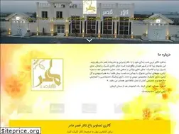 Sites similar to ghasremadar.com