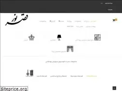 Sites similar to ghasrenoor.com