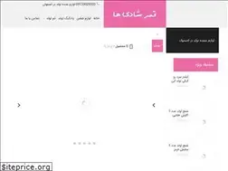Sites similar to ghasreshadiha.com