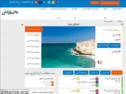 Sites similar to ghasreshayan.com