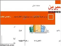 Sites similar to ghasreshirin.com