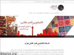Sites similar to ghasretalaie.com