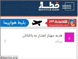 Sites similar to ghatar.com