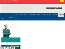 Sites similar to ghatatnews.ir