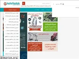 Sites similar to ghateyadak.com