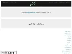 Sites similar to ghazalestan.com