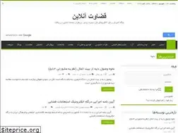 Sites similar to ghazavatonline.com
