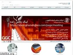 Sites similar to ghazvinglass.com