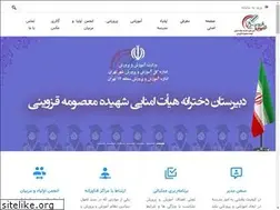 Sites similar to ghazvini13-sch.ir