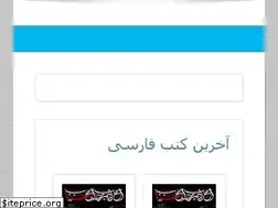 Sites similar to ghbook.ir