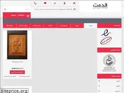 Sites similar to ghedmat.com