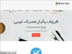 Sites similar to gheibiplast.com