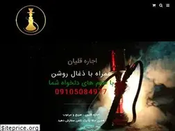 Sites similar to ghelbede.ir