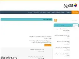 Sites similar to ghelghelikhan.com