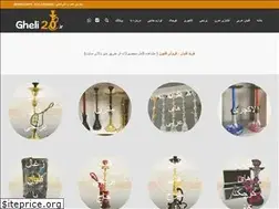 Sites similar to gheli20.com
