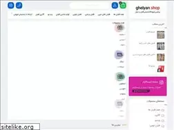 Sites similar to ghelyanshop.com