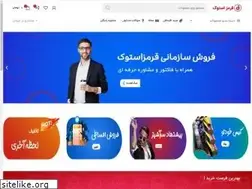 Sites similar to ghermezstock.ir