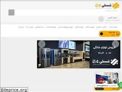 Sites similar to ghesti24.ir
