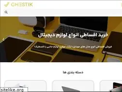 Sites similar to ghestik.com