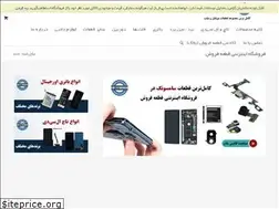 Sites similar to gheteforoush.com