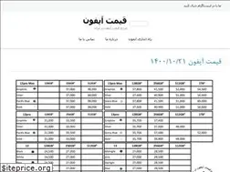 Sites similar to gheymateiphone.com
