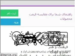 Sites similar to gheymatyab.com