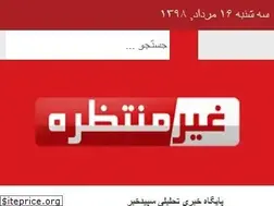 Sites similar to gheyremontazereh.ir