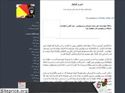 Sites similar to ghezavat.blogfa.com