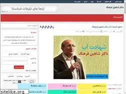 Sites similar to ghiamat.ir