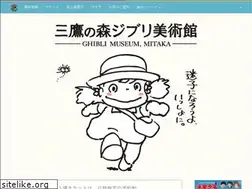 Sites similar to ghibli-museum.jp