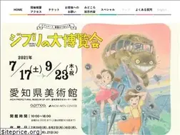 Sites similar to ghibliexpo-aichi.com