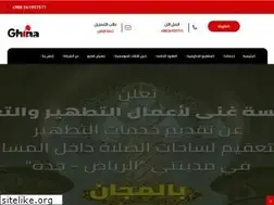 Sites similar to ghina-sa.com