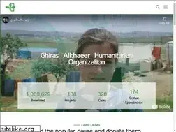 Sites similar to ghirasalkhaeer.com