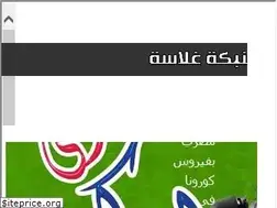 Sites similar to ghlasa.com